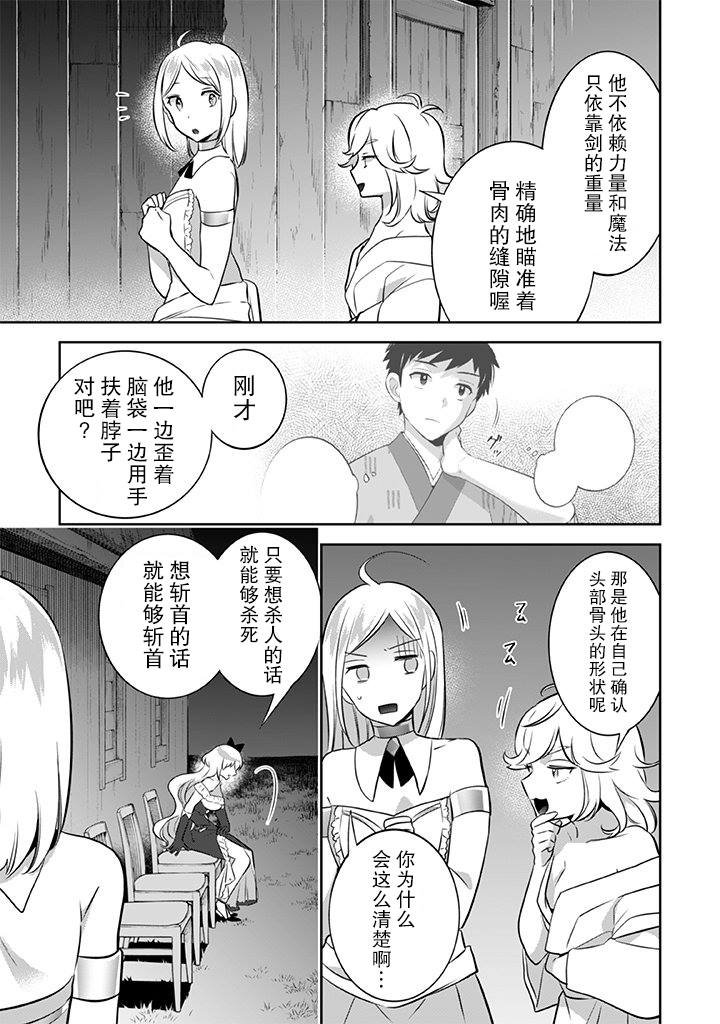第33话