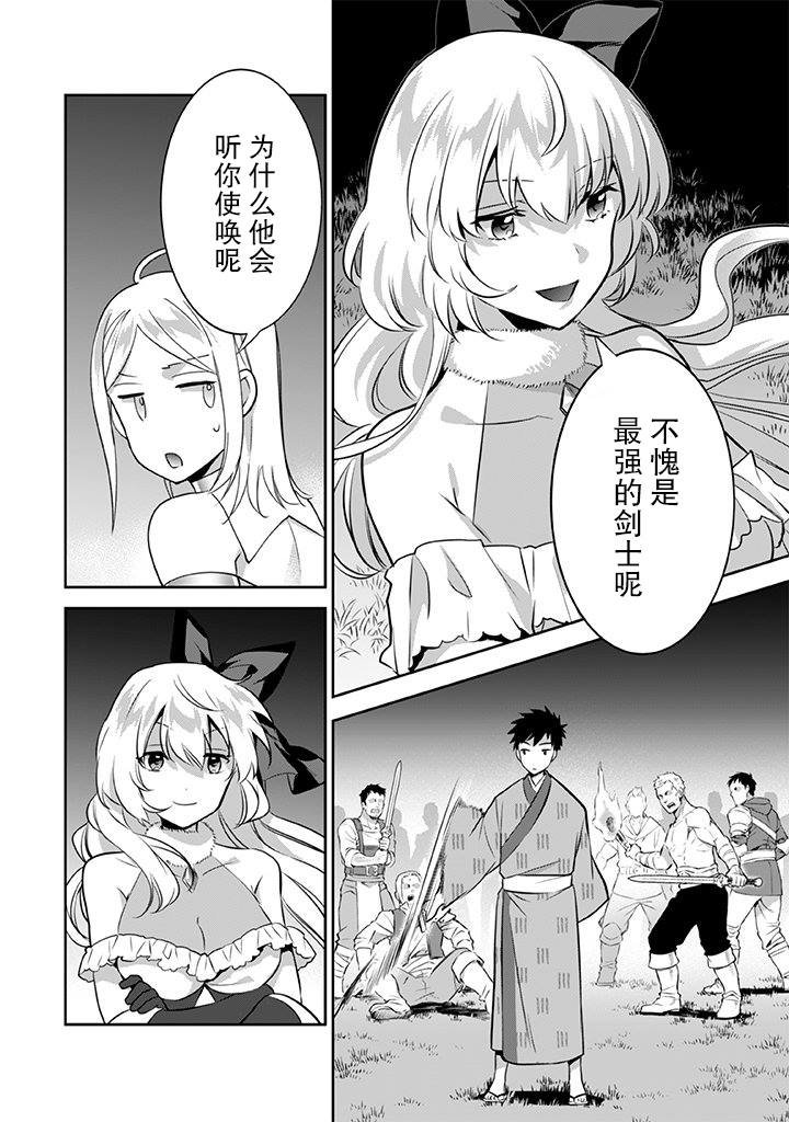 第33话