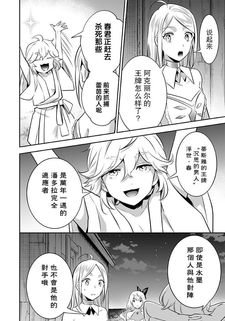 第33话