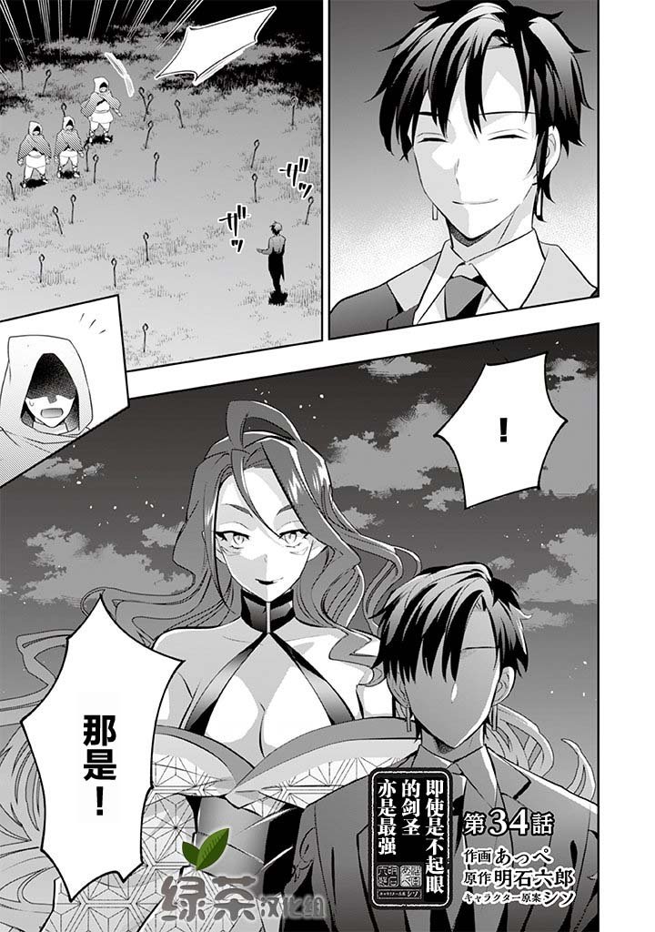 第34话