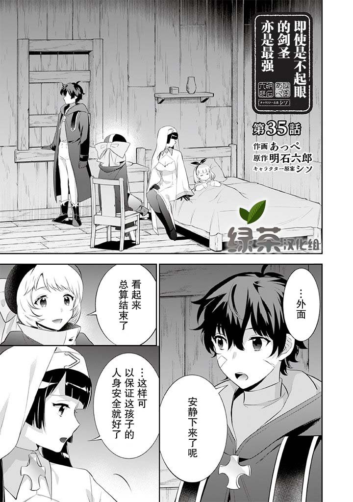 第35话