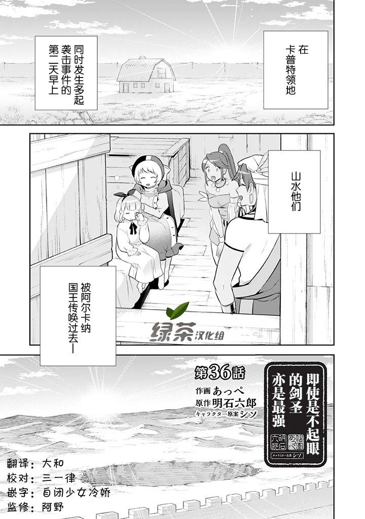 第36话