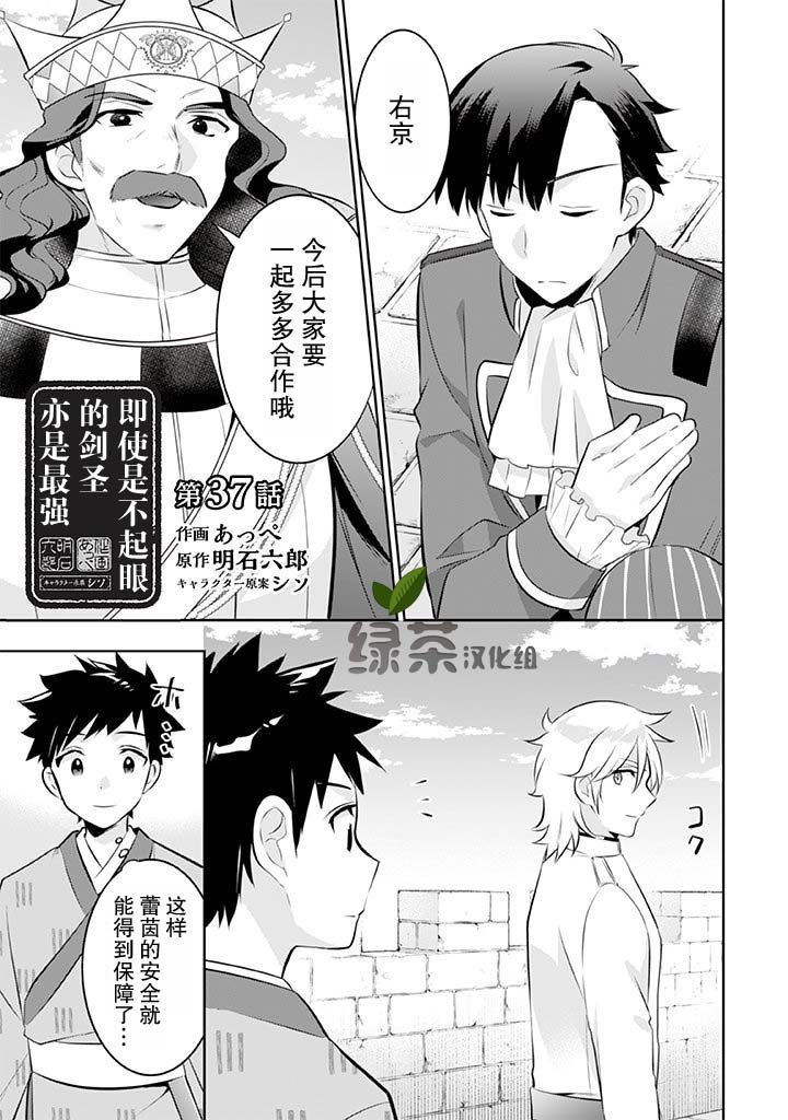 第37话