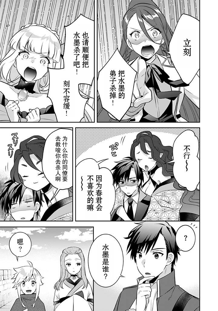 第37话