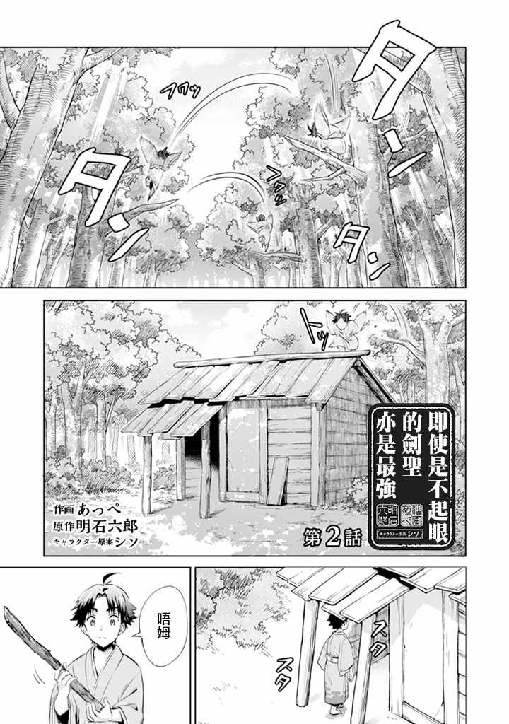 第2话