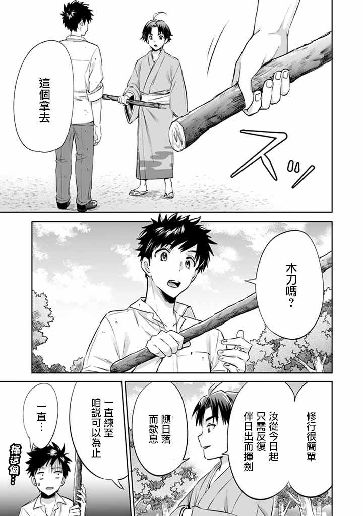 第2话