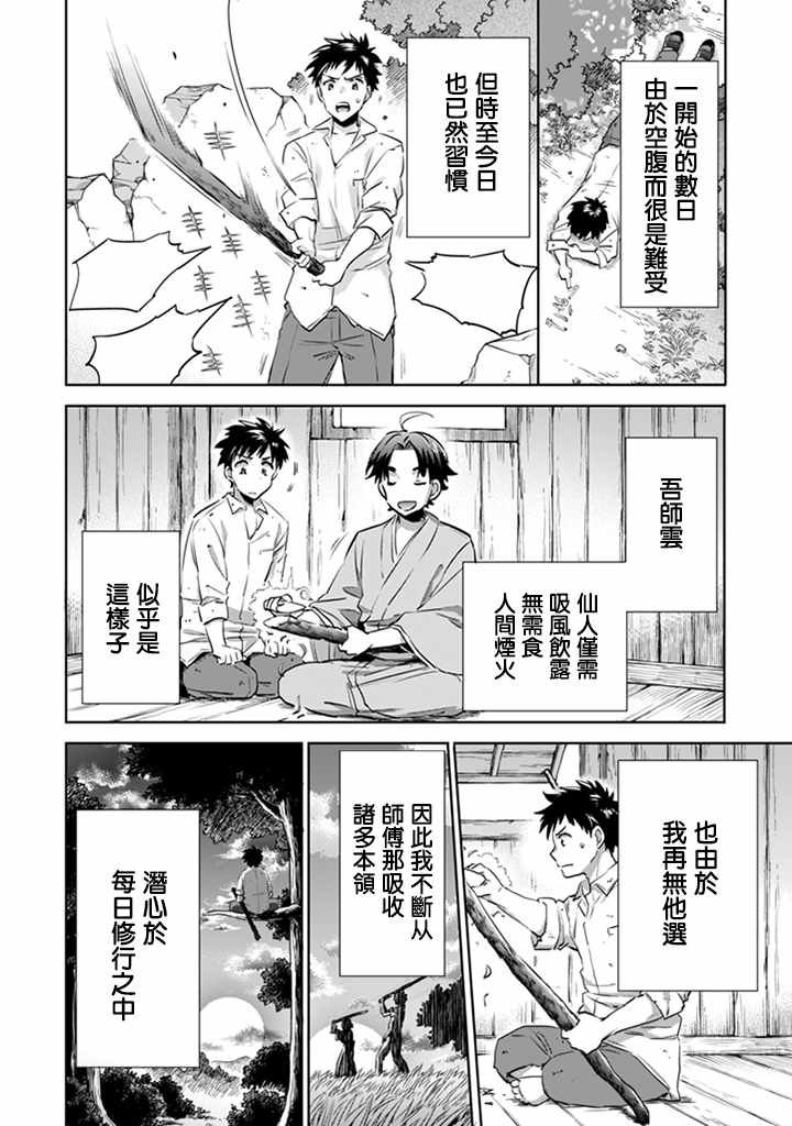 第2话