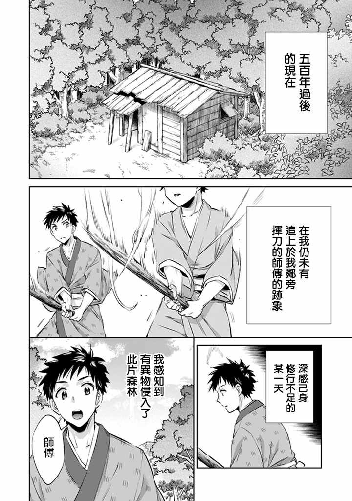 第2话