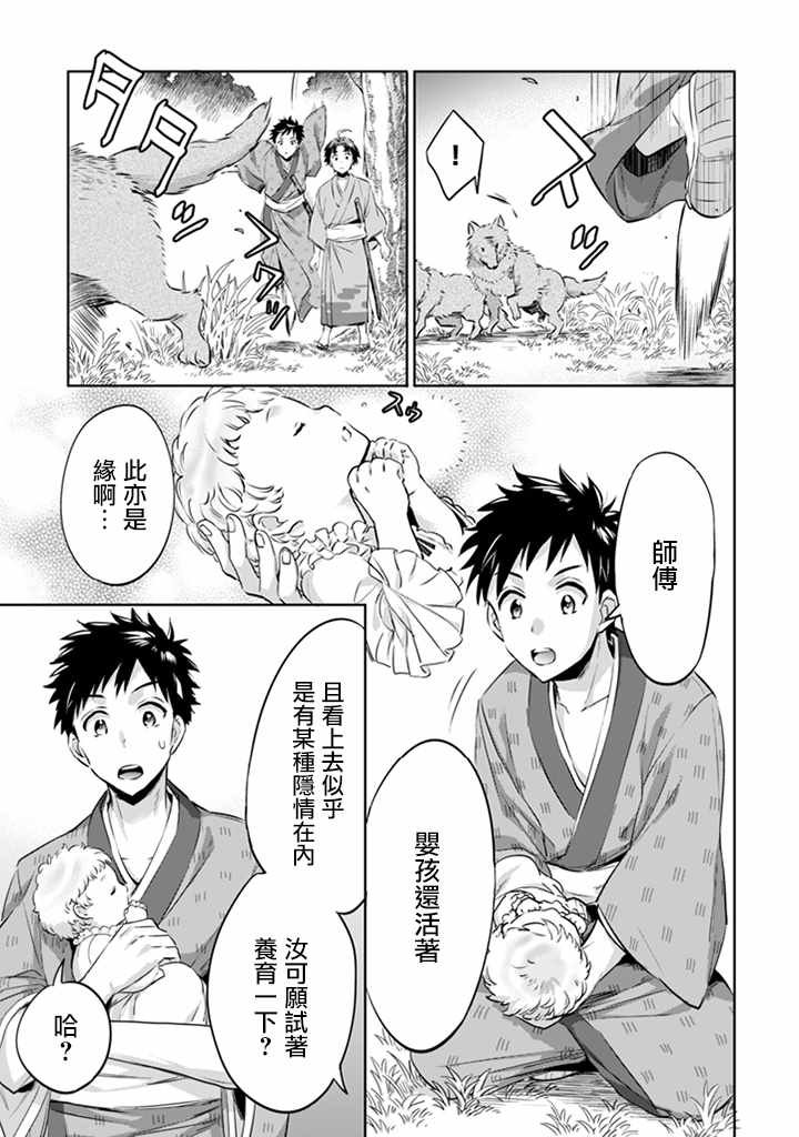 第2话