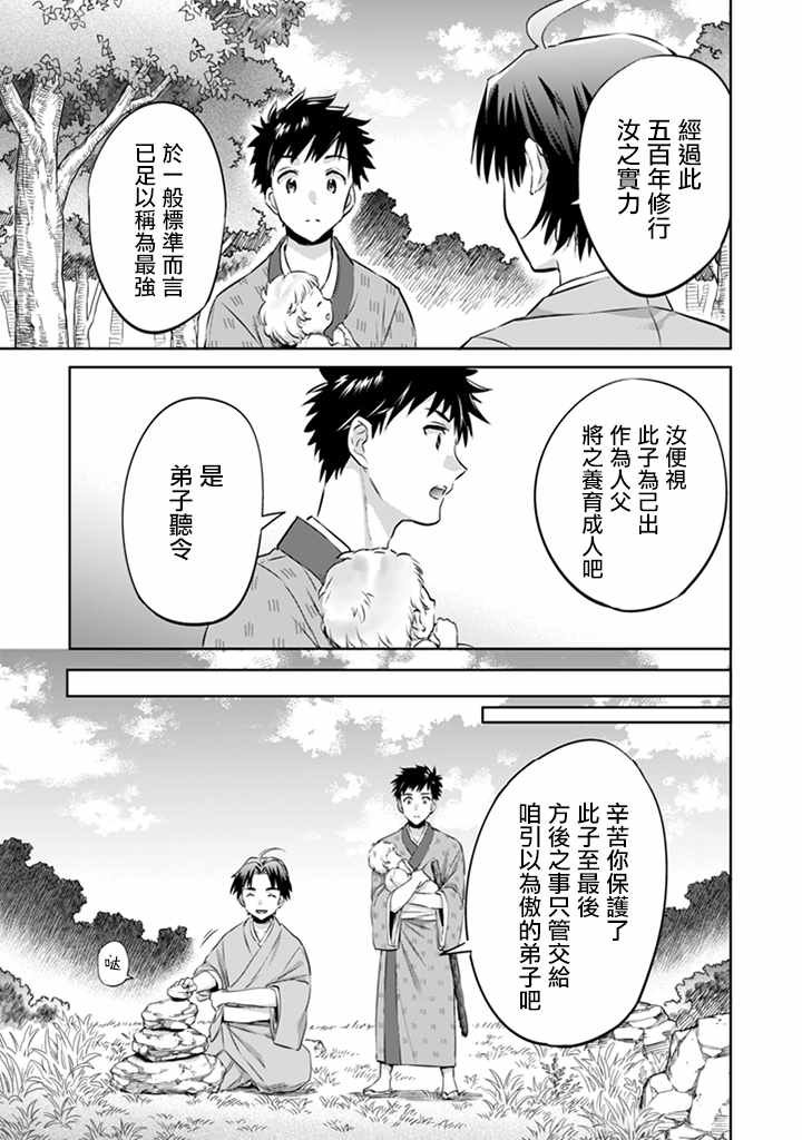 第2话