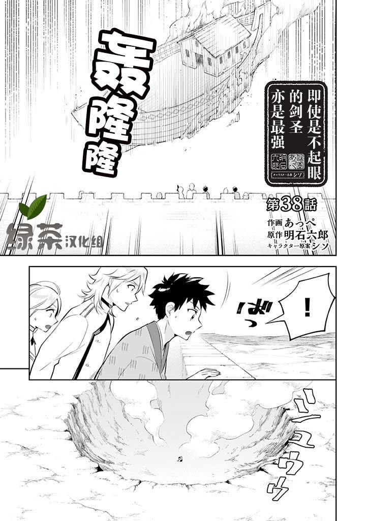 第38话