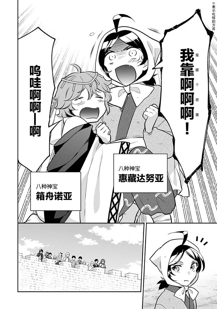 第38话
