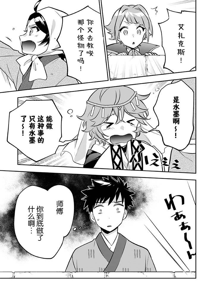 第38话