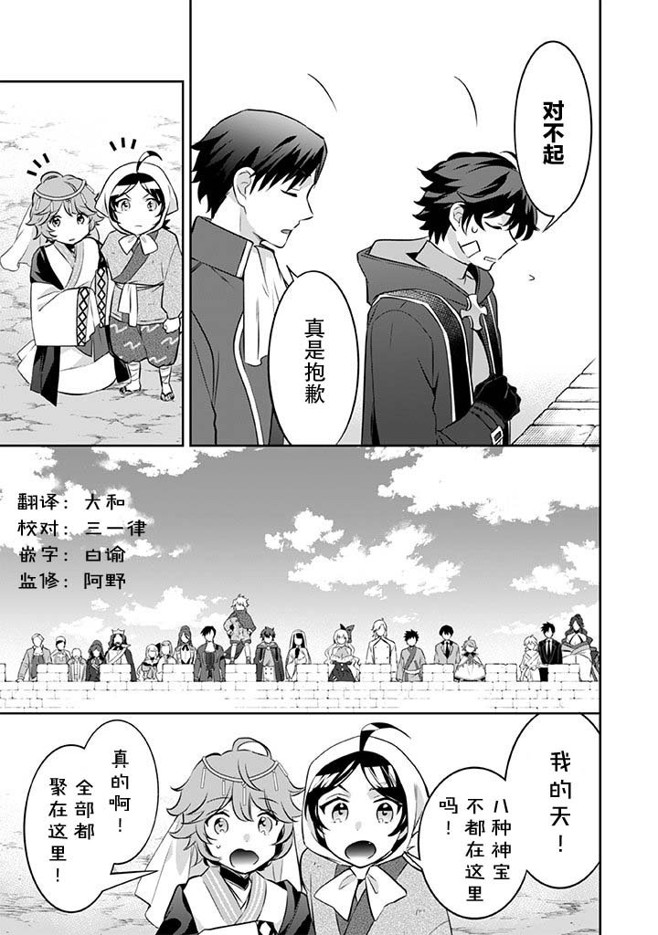 第38话