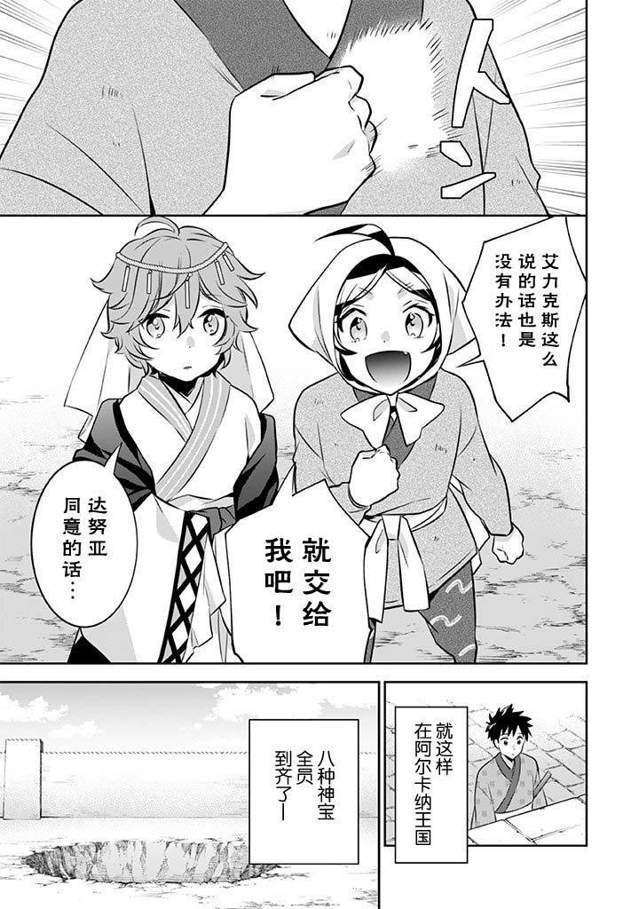 第38话