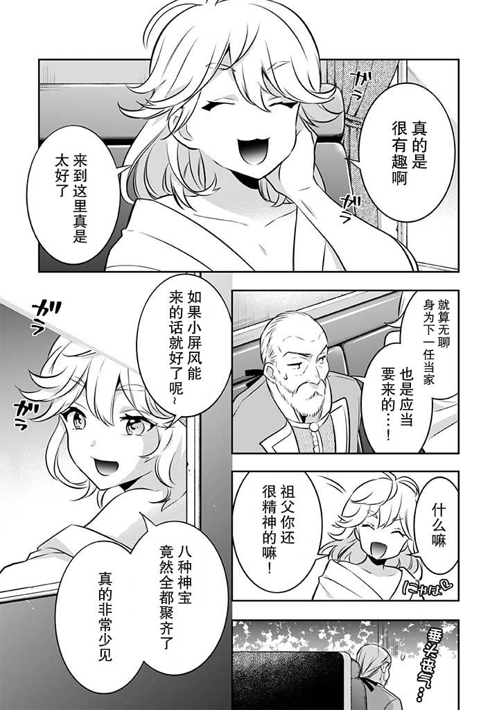 第38话