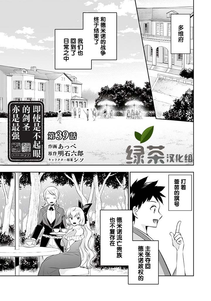 第39话