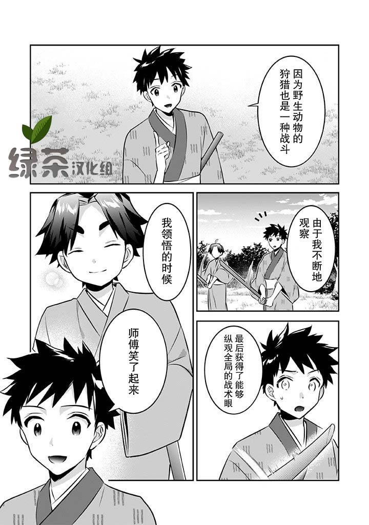 第39话