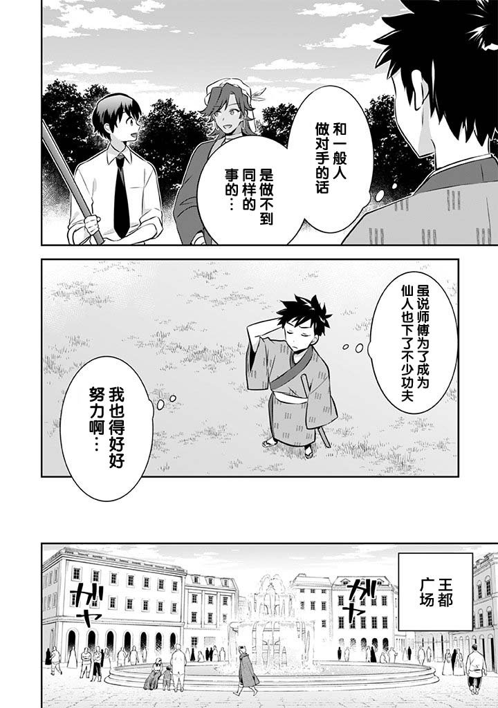 第39话
