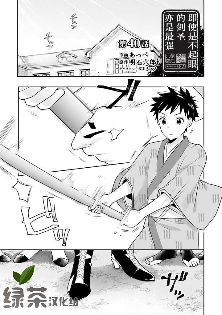 第40话