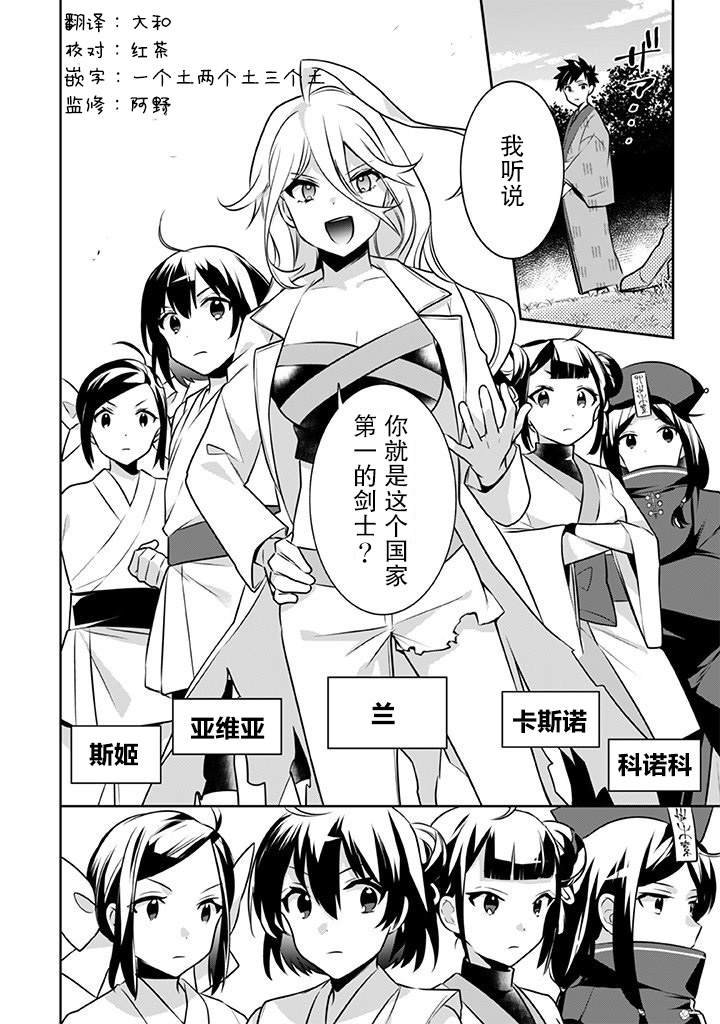 第40话