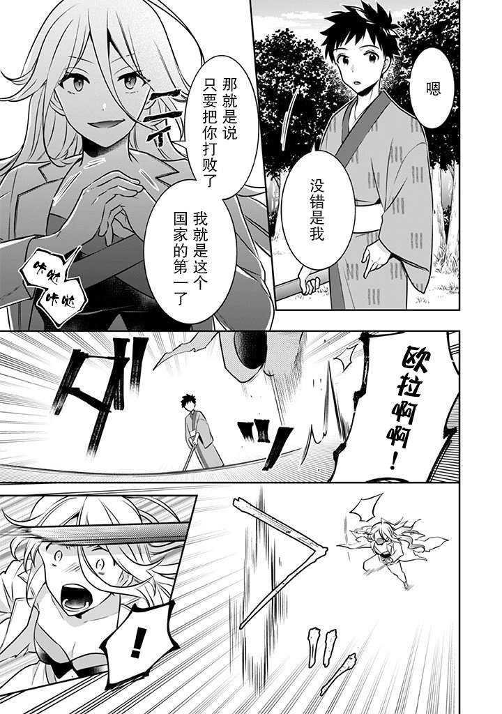 第40话