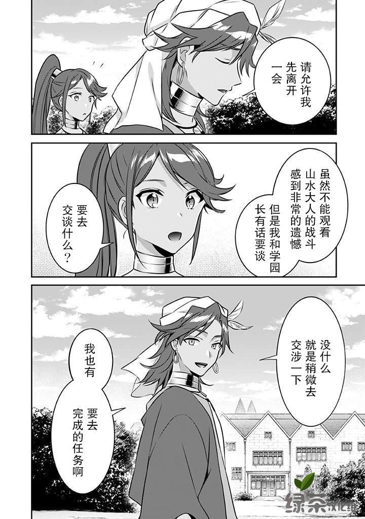 第40话
