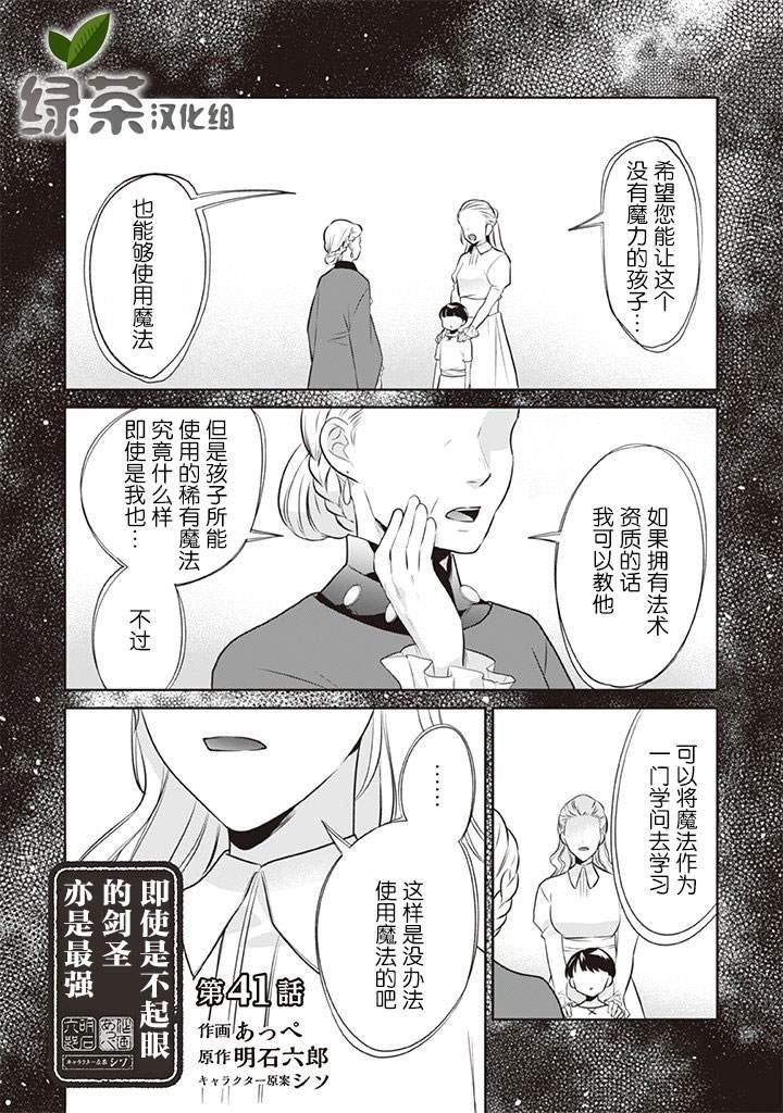 第41话