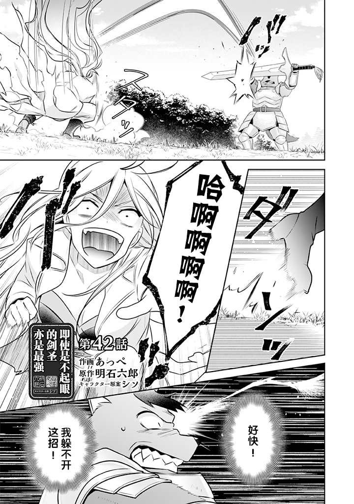 第42话