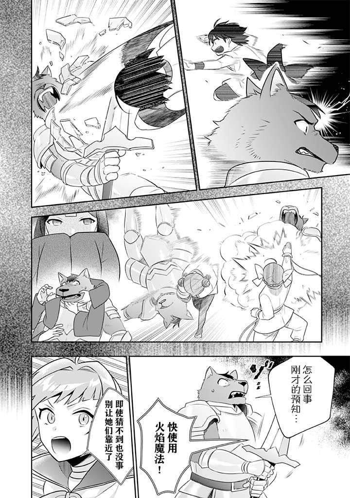 第42话