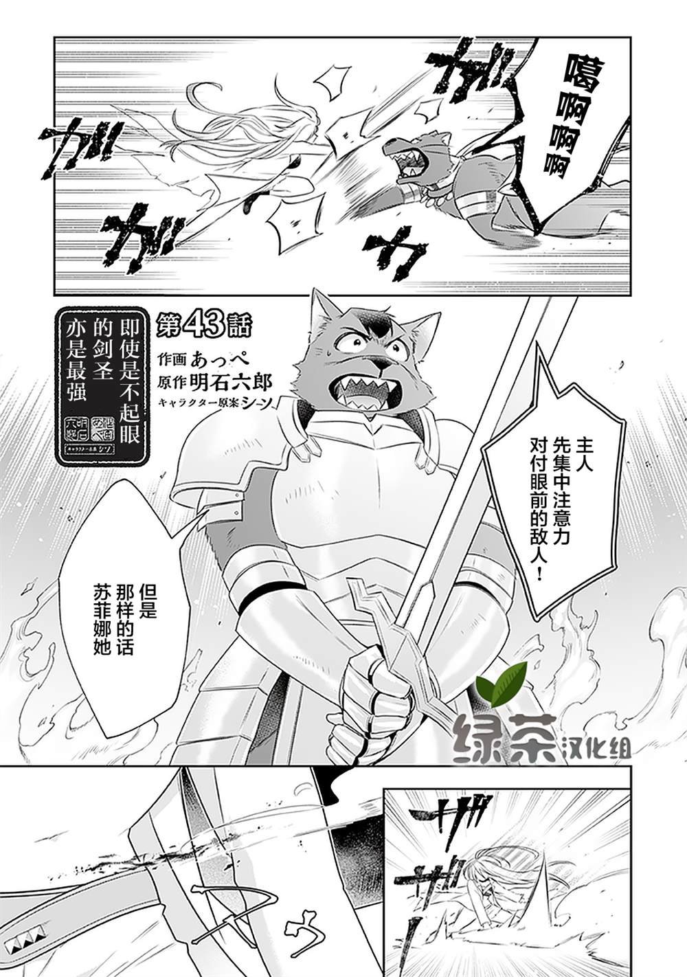 第43话
