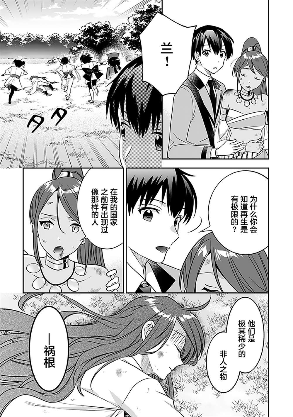 第43话