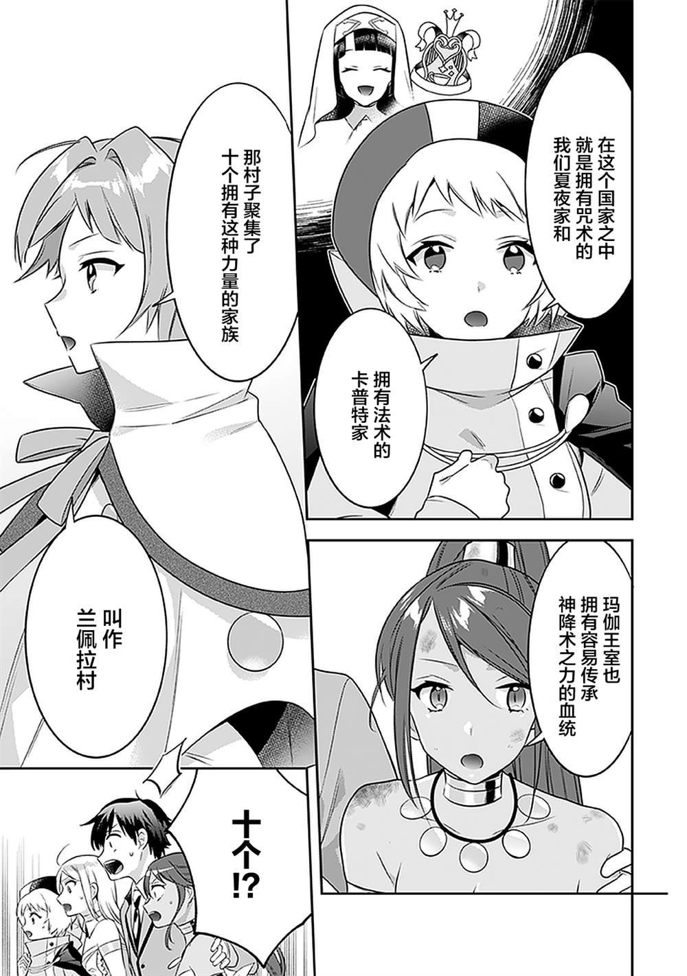 第43话
