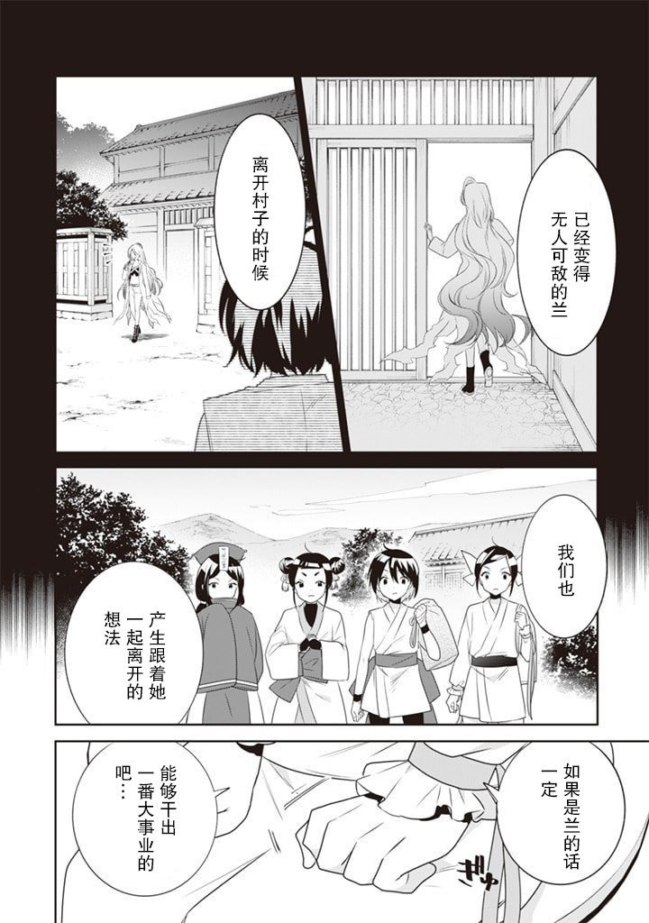 第44话