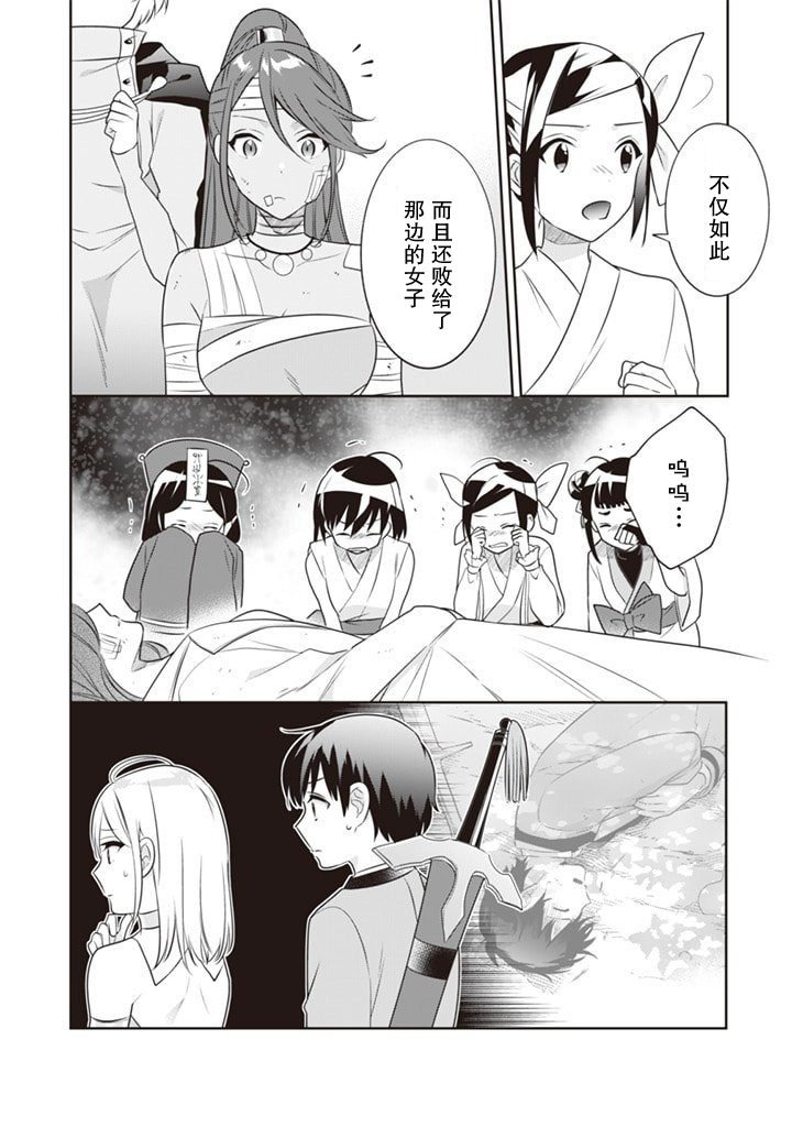 第44话
