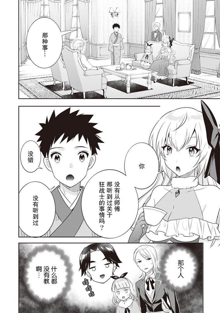第44话