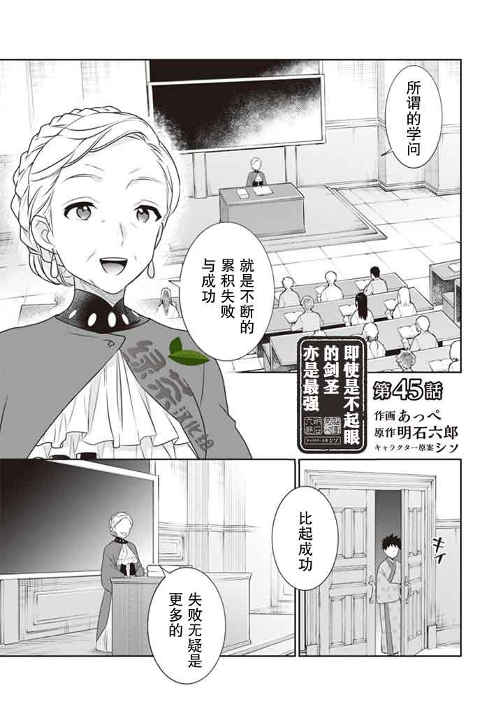 第45话