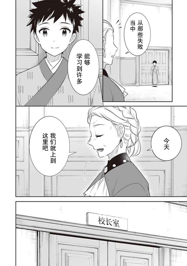 第45话