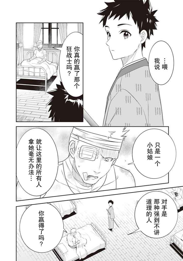 第45话