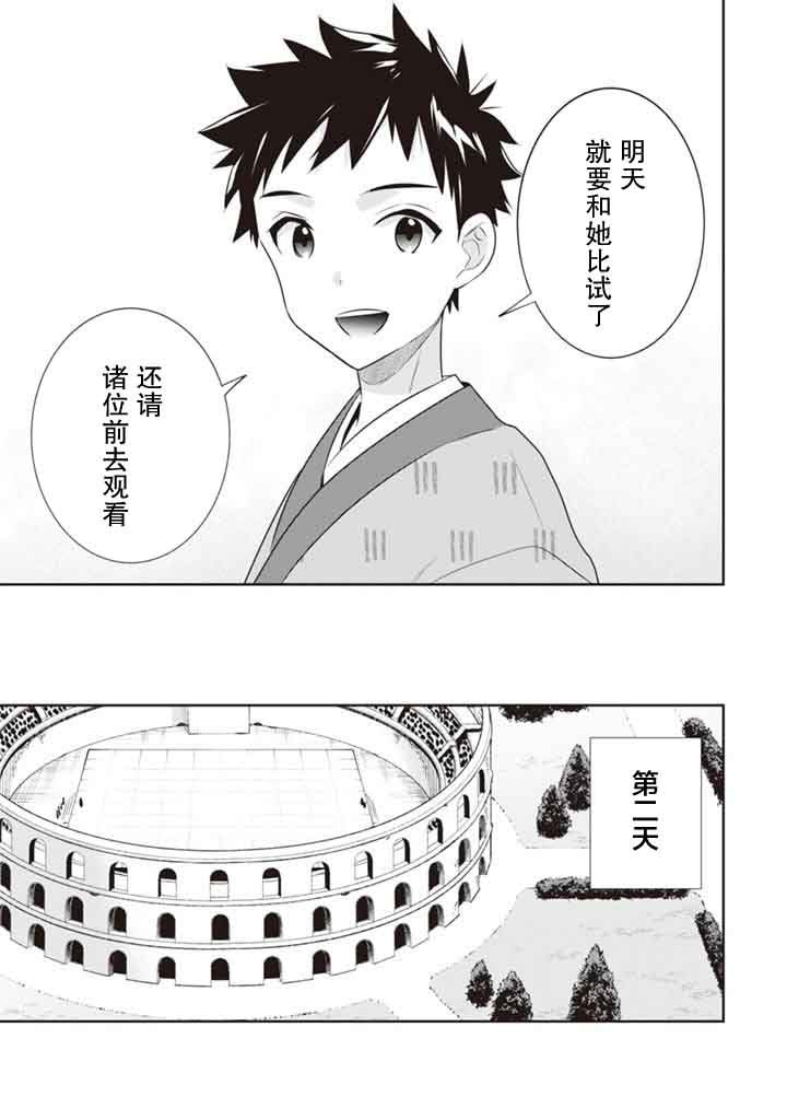 第45话