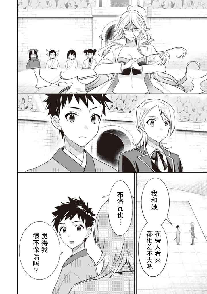 第45话
