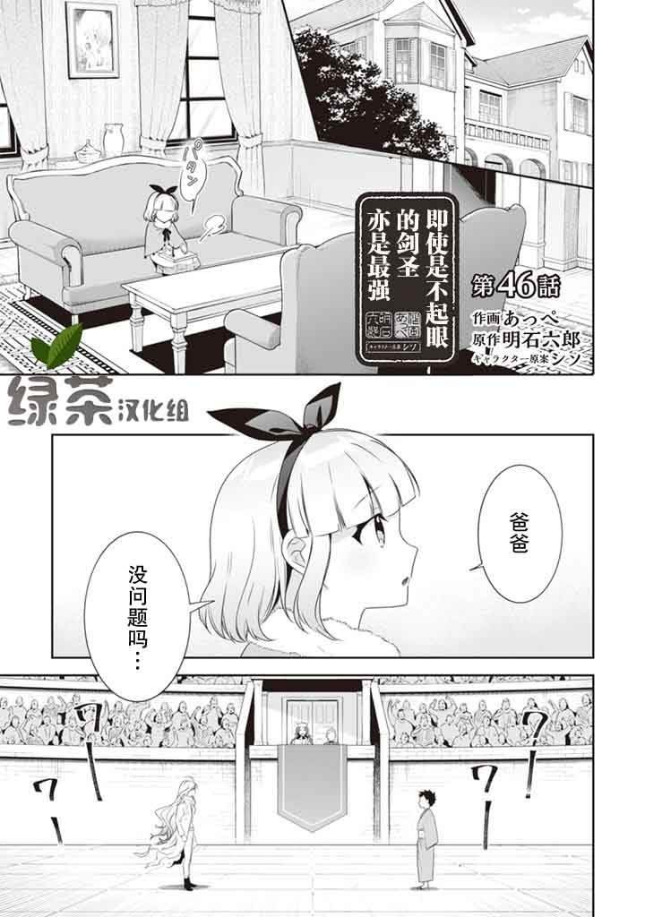 第46话