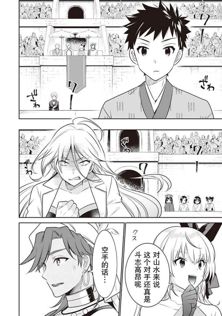 第46话