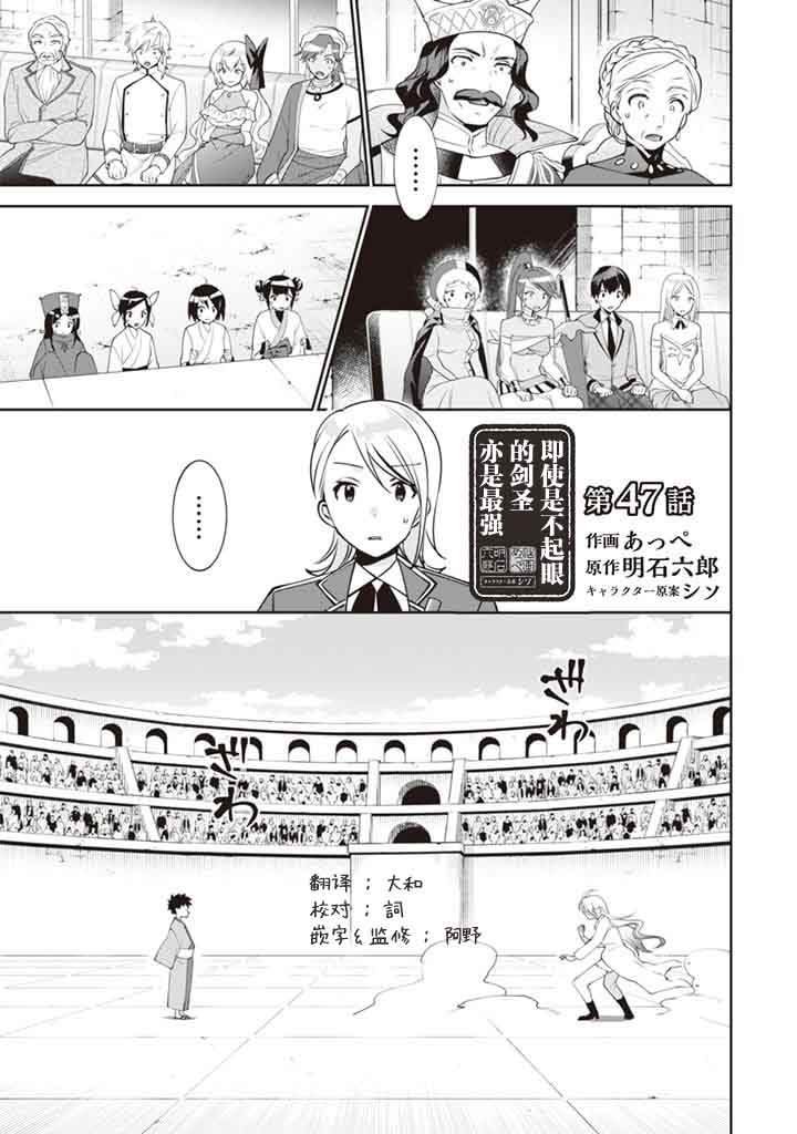 第47话