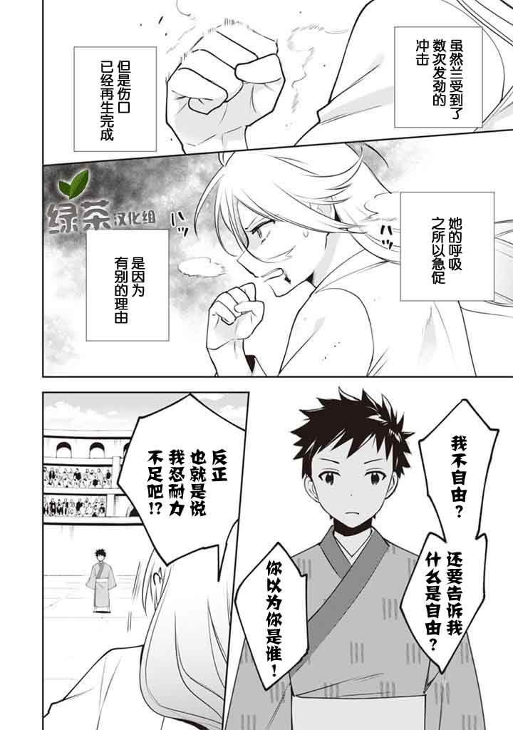第47话