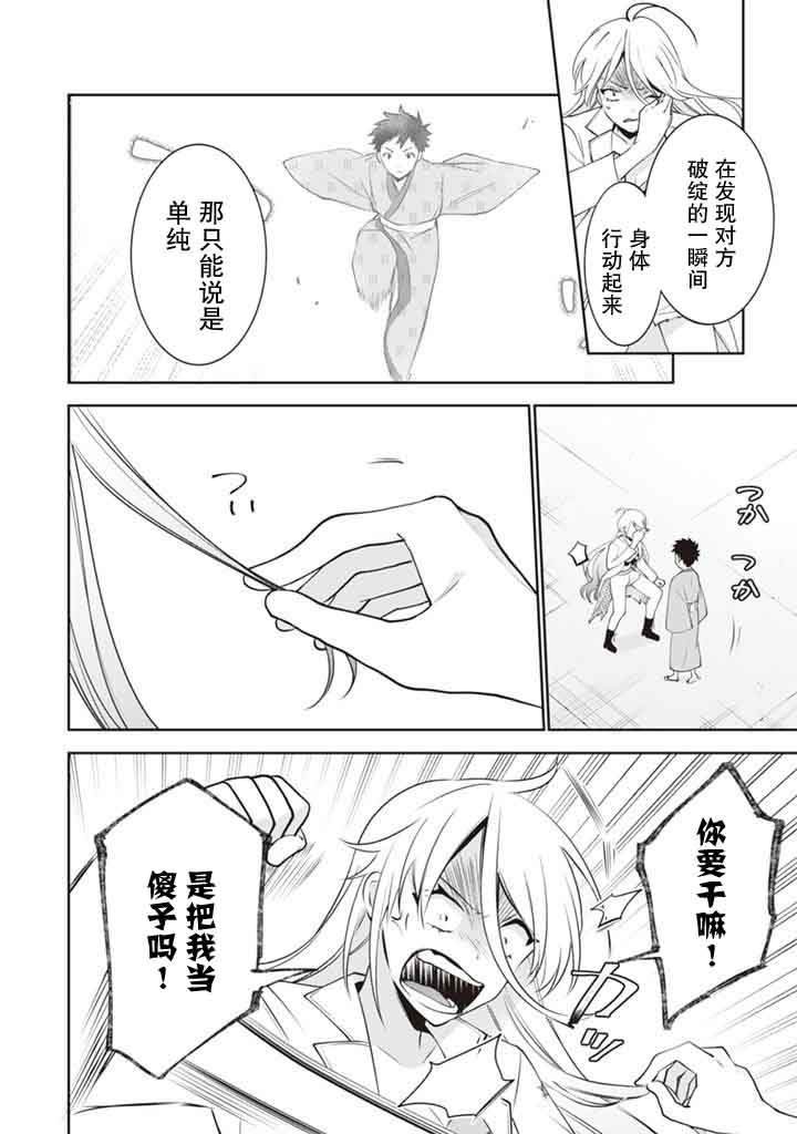 第47话
