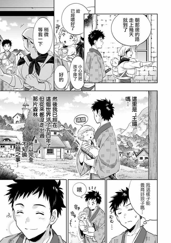 第3话