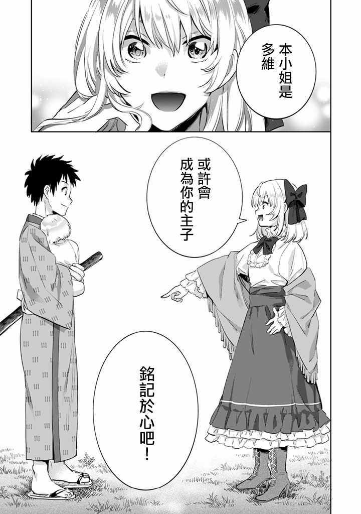 第3话