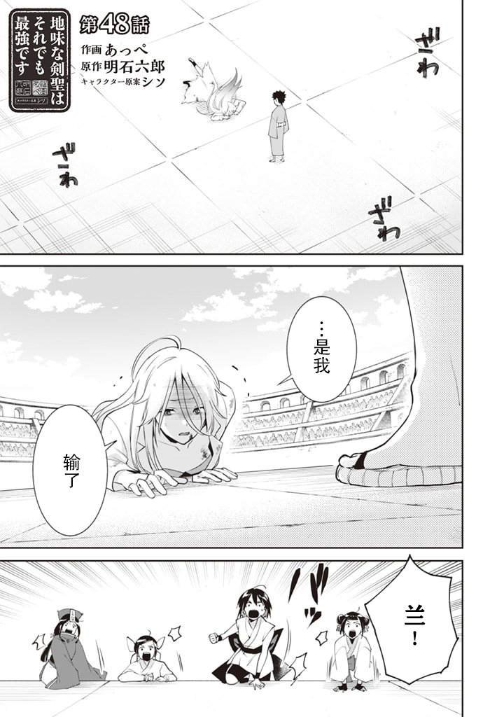 第48话