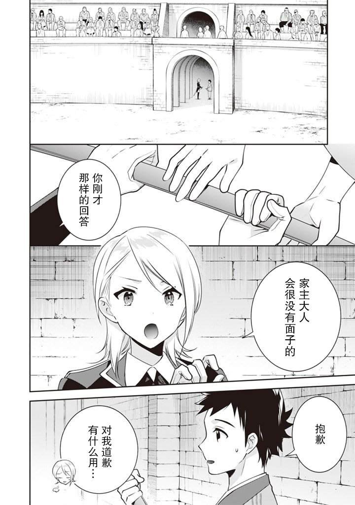 第48话